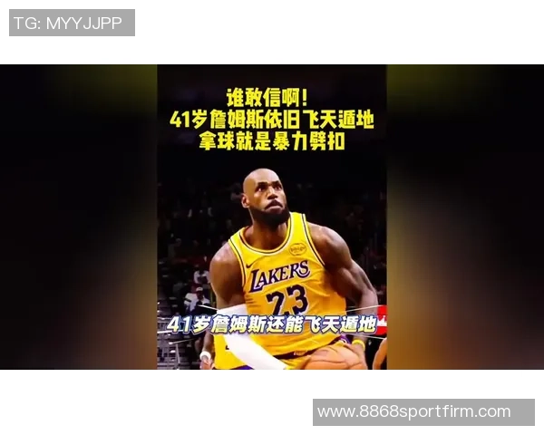 詹姆斯感慨篮球运动员水平提升现今飞天遁地的球员数量大幅增加